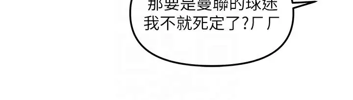 漫画《我家的女房客》第14话第122张图