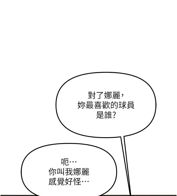 漫画《我家的女房客》第14话第123张图