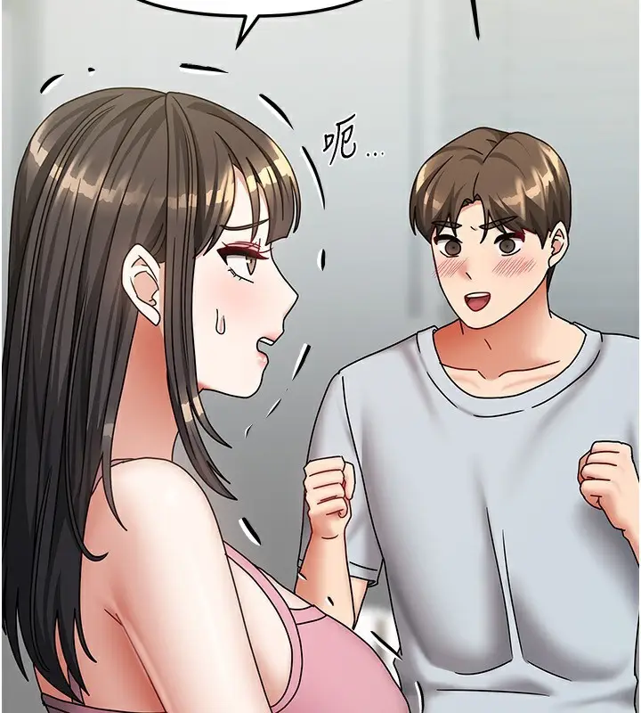 漫画《我家的女房客》第14话第124张图
