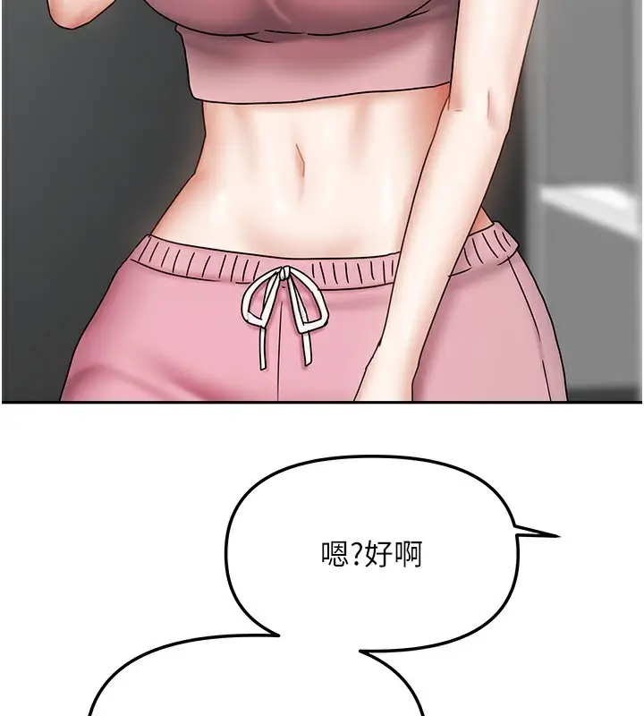 漫画《我家的女房客》第14话第127张图