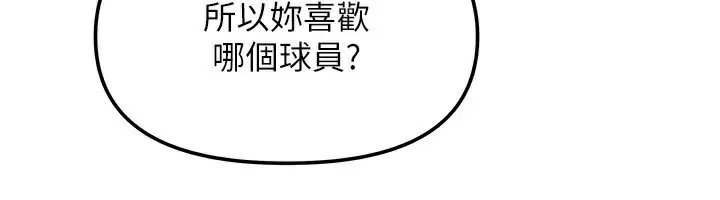 漫画《我家的女房客》第14话第128张图