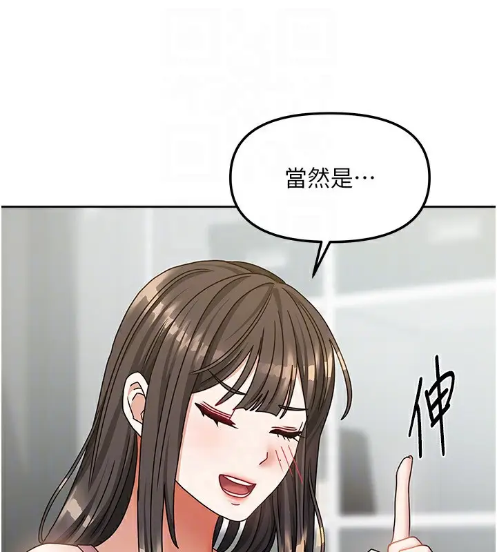 漫画《我家的女房客》第14话第129张图