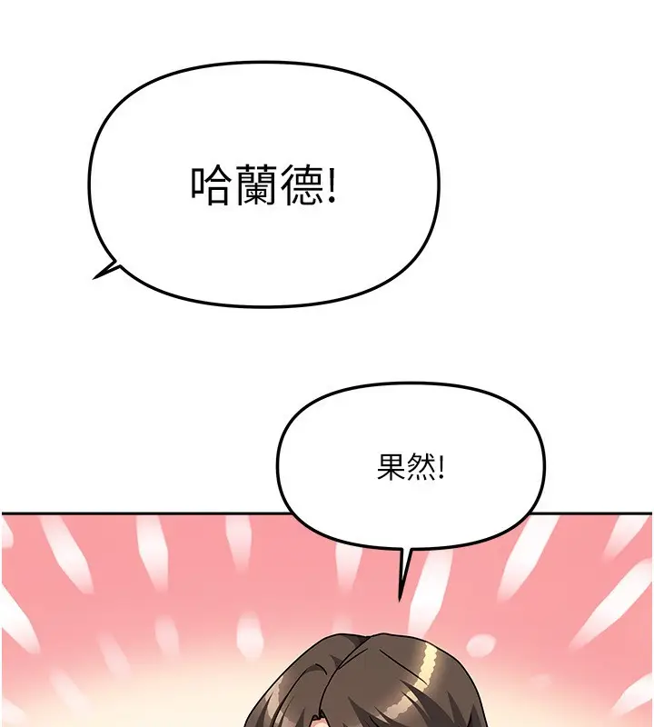 漫画《我家的女房客》第14话第131张图
