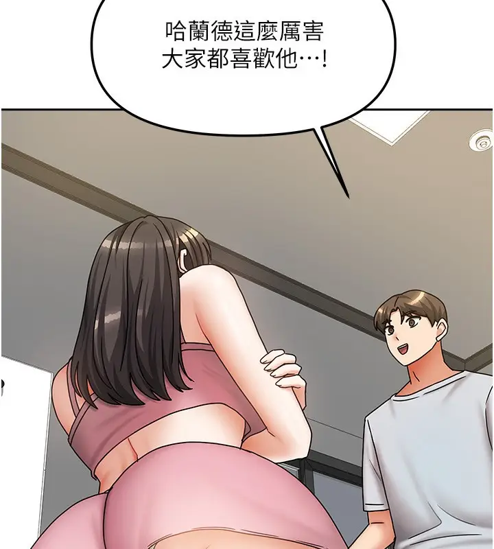 漫画《我家的女房客》第14话第133张图
