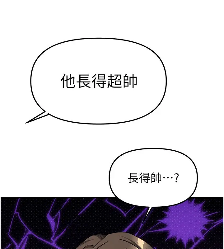 漫画《我家的女房客》第14话第135张图