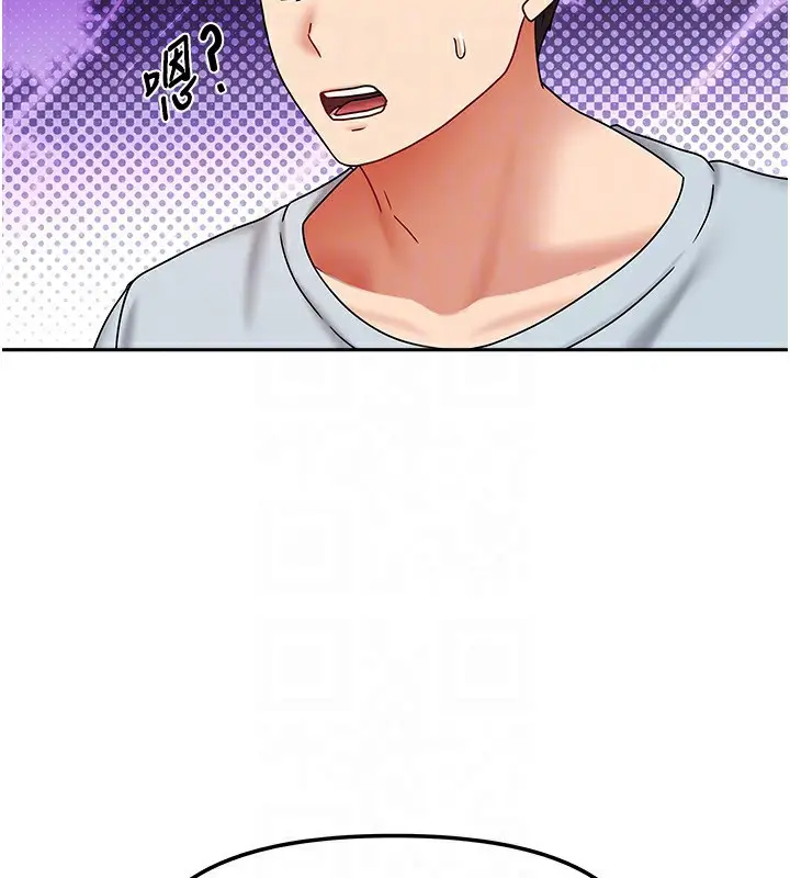 漫画《我家的女房客》第14话第137张图