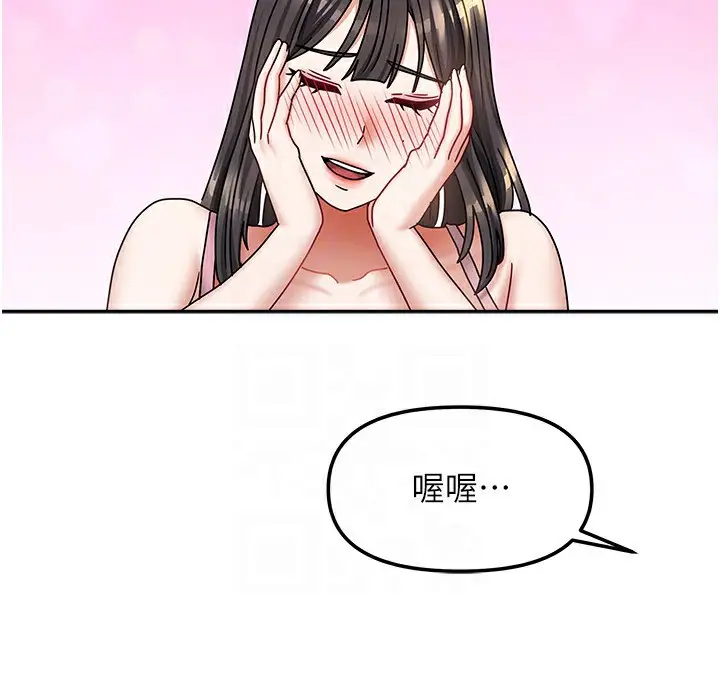 漫画《我家的女房客》第14话第139张图