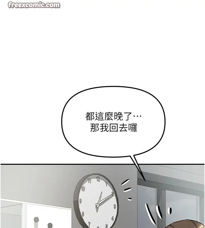 漫画《我家的女房客》第14话第140张图