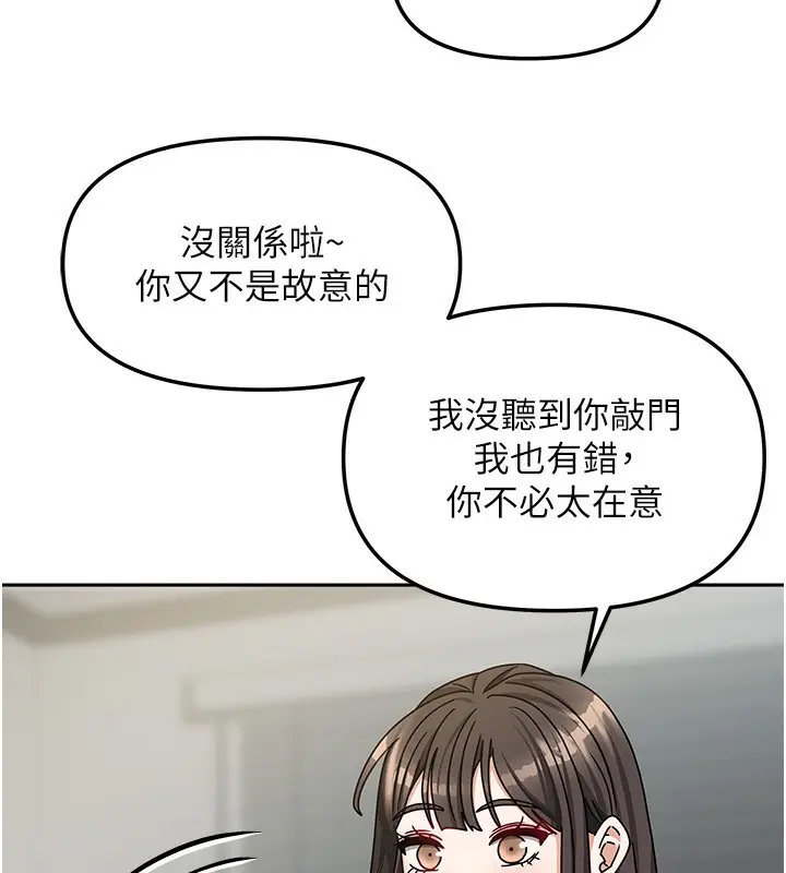 漫画《我家的女房客》第14话第144张图