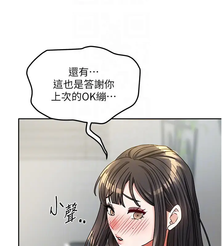 漫画《我家的女房客》第14话第147张图