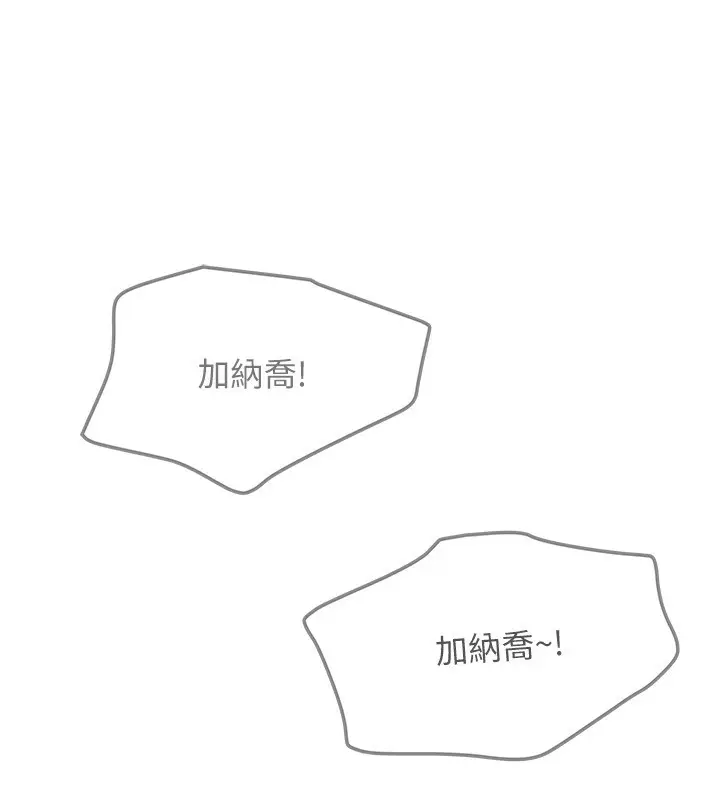 漫画《我家的女房客》第14话第15张图