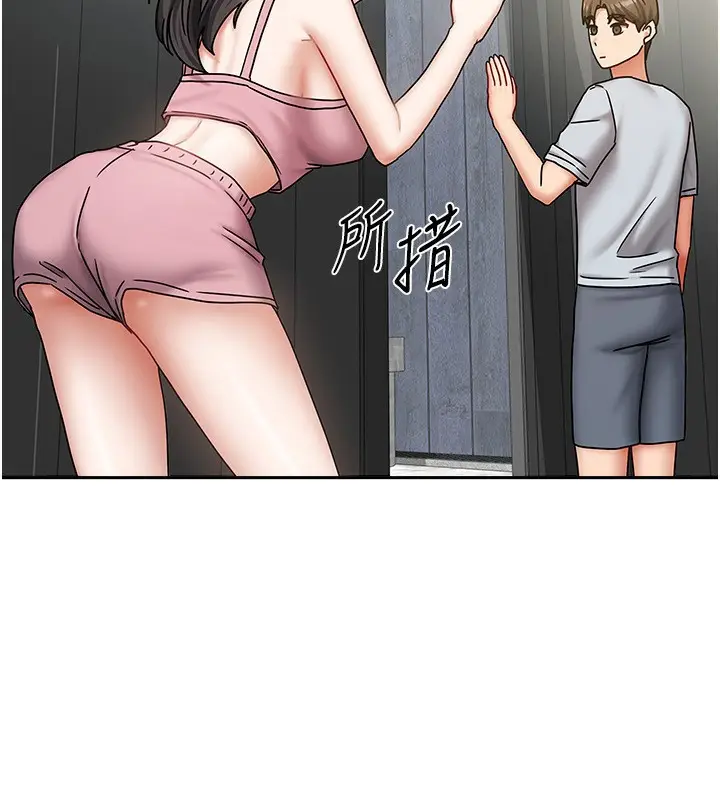 漫画《我家的女房客》第14话第150张图