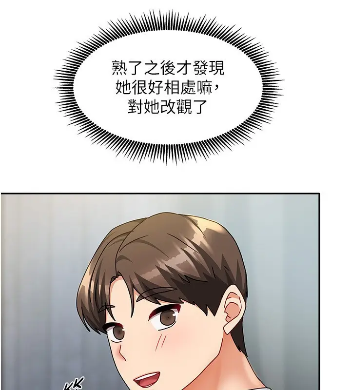 漫画《我家的女房客》第14话第151张图