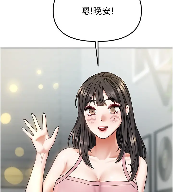 漫画《我家的女房客》第14话第153张图