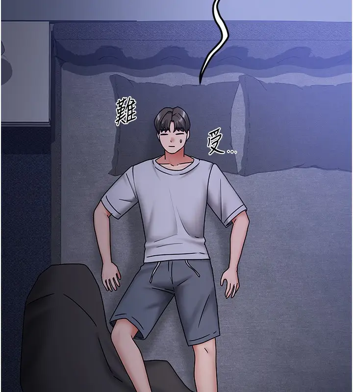 漫画《我家的女房客》第14话第158张图