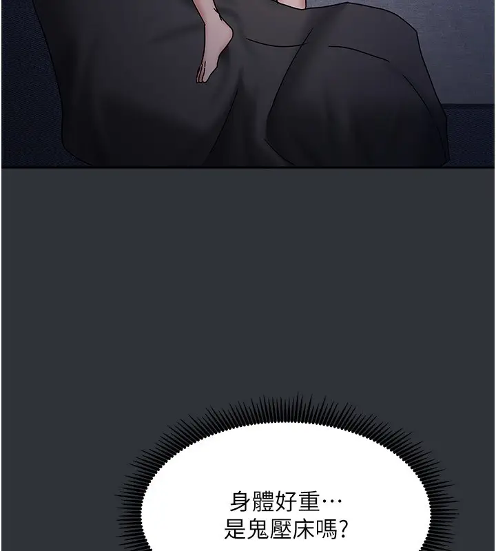 漫画《我家的女房客》第14话第159张图