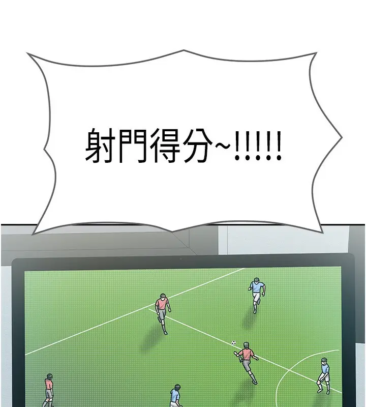 漫画《我家的女房客》第14话第16张图
