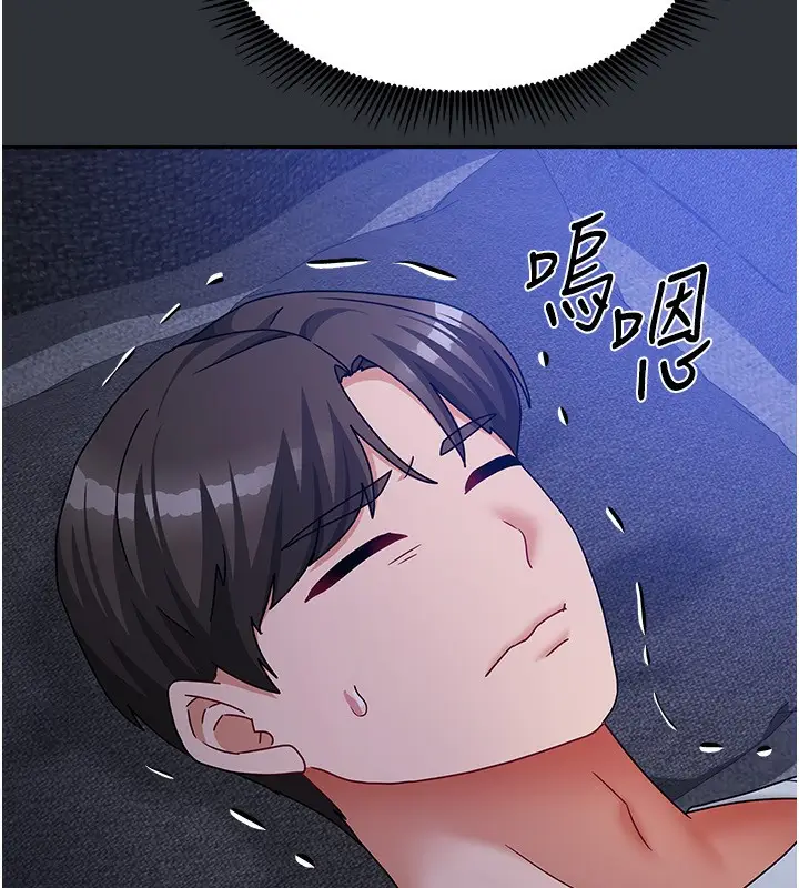 漫画《我家的女房客》第14话第160张图