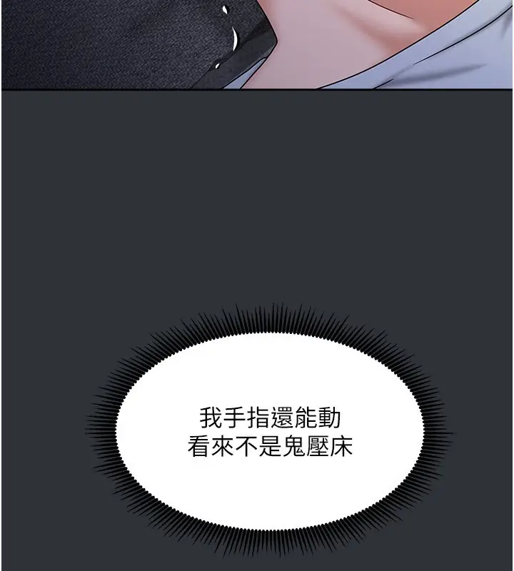 漫画《我家的女房客》第14话第161张图