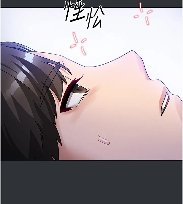 漫画《我家的女房客》第14话第164张图
