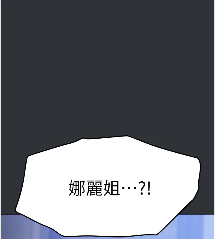 漫画《我家的女房客》第14话第170张图