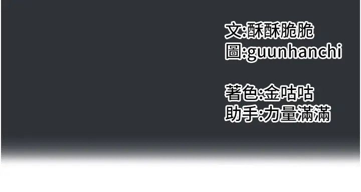漫画《我家的女房客》第14话第174张图