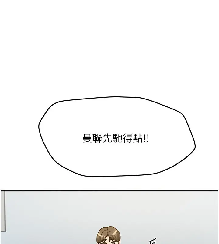 漫画《我家的女房客》第14话第18张图