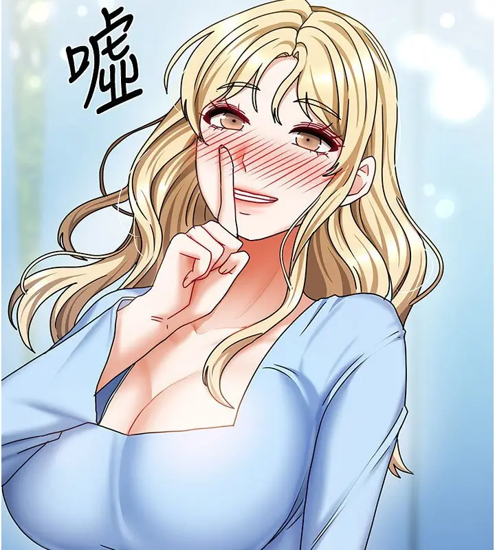 漫画《我家的女房客》第14话第2张图