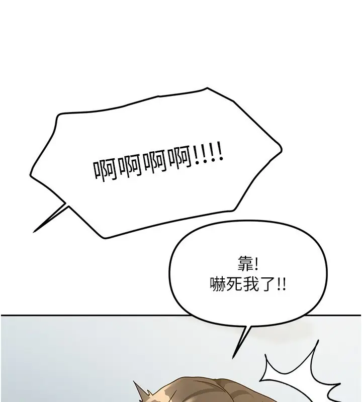 漫画《我家的女房客》第14话第20张图