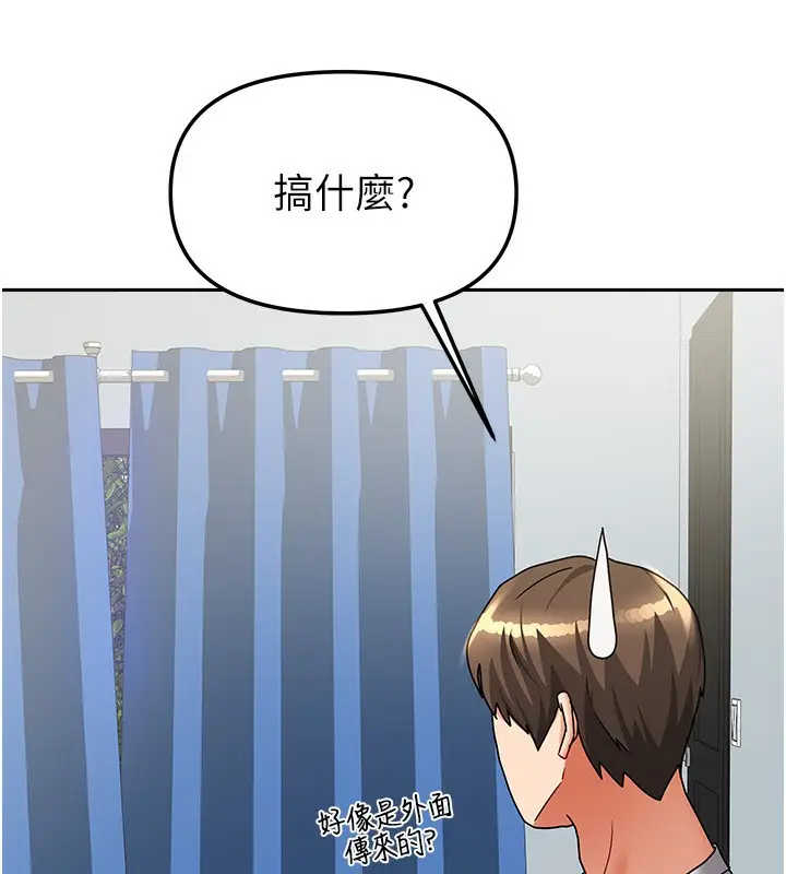 漫画《我家的女房客》第14话第22张图
