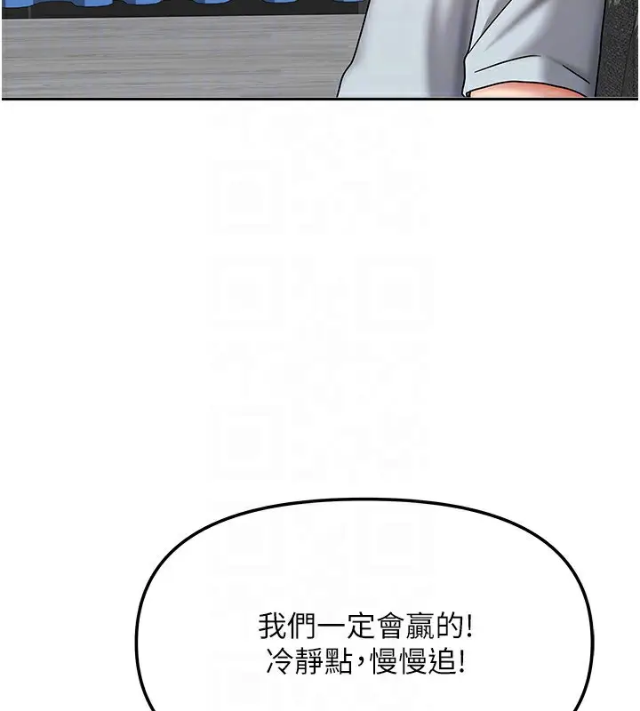 漫画《我家的女房客》第14话第24张图