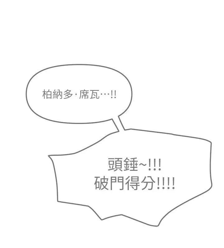 漫画《我家的女房客》第14话第27张图