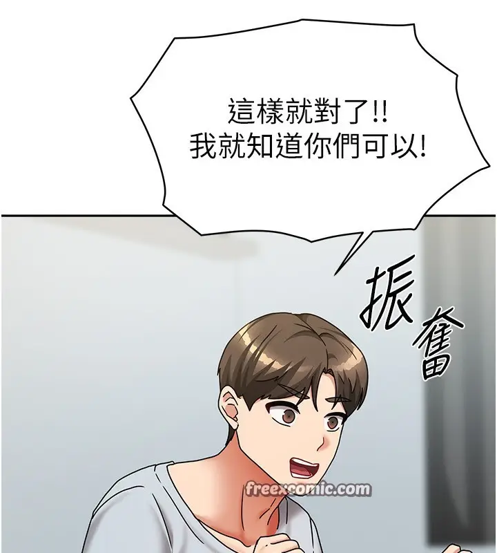 漫画《我家的女房客》第14话第28张图