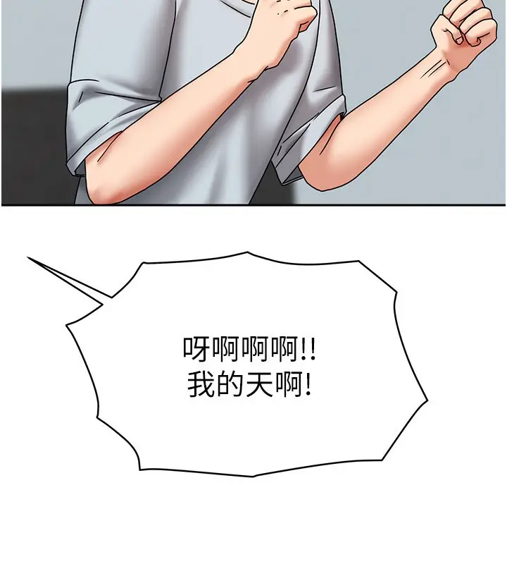 漫画《我家的女房客》第14话第29张图