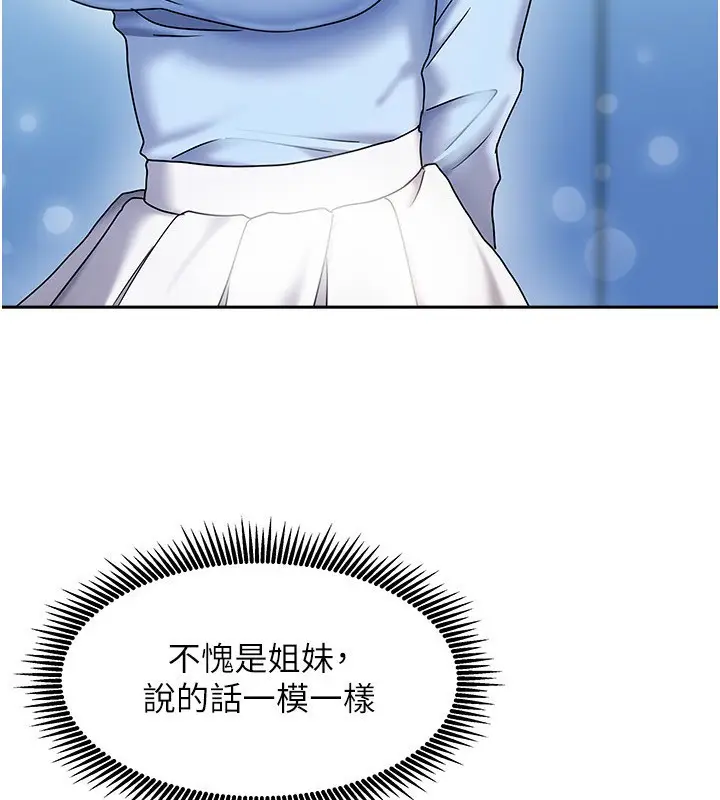 漫画《我家的女房客》第14话第3张图