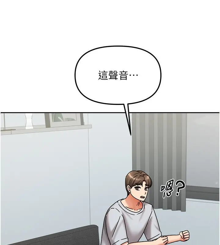 漫画《我家的女房客》第14话第30张图