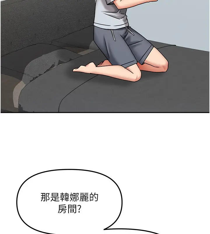漫画《我家的女房客》第14话第31张图