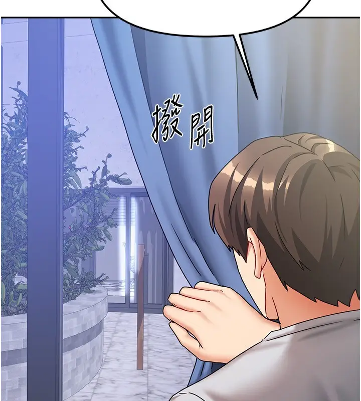 漫画《我家的女房客》第14话第33张图
