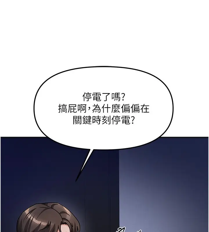 漫画《我家的女房客》第14话第36张图