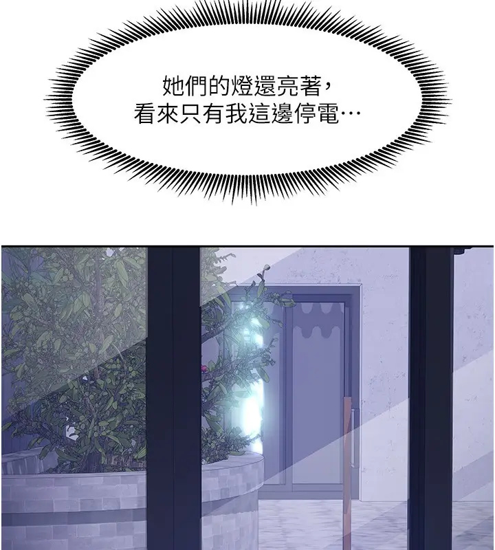 漫画《我家的女房客》第14话第38张图