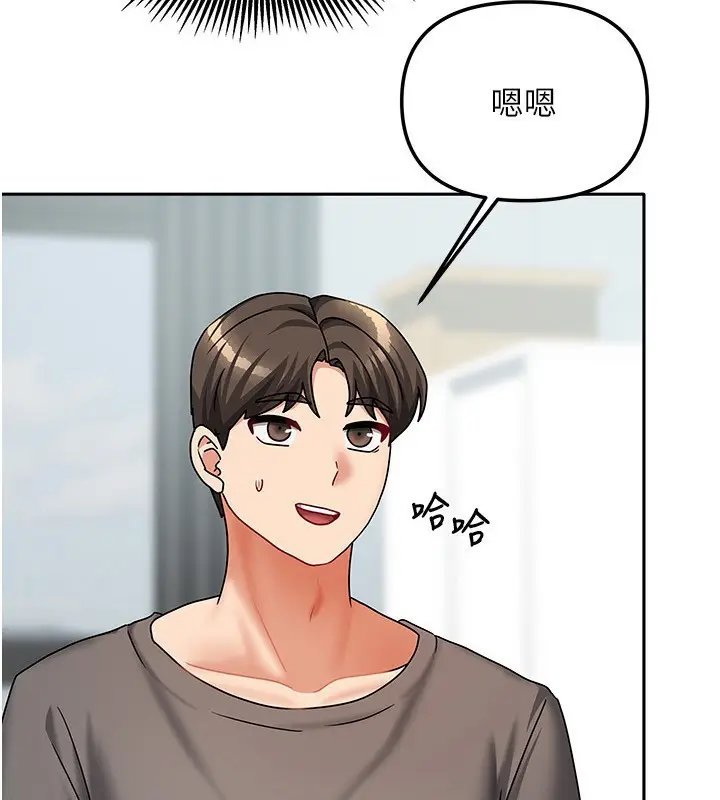 漫画《我家的女房客》第14话第4张图