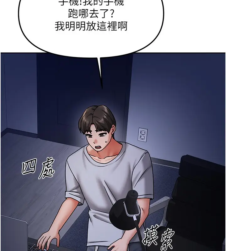 漫画《我家的女房客》第14话第40张图
