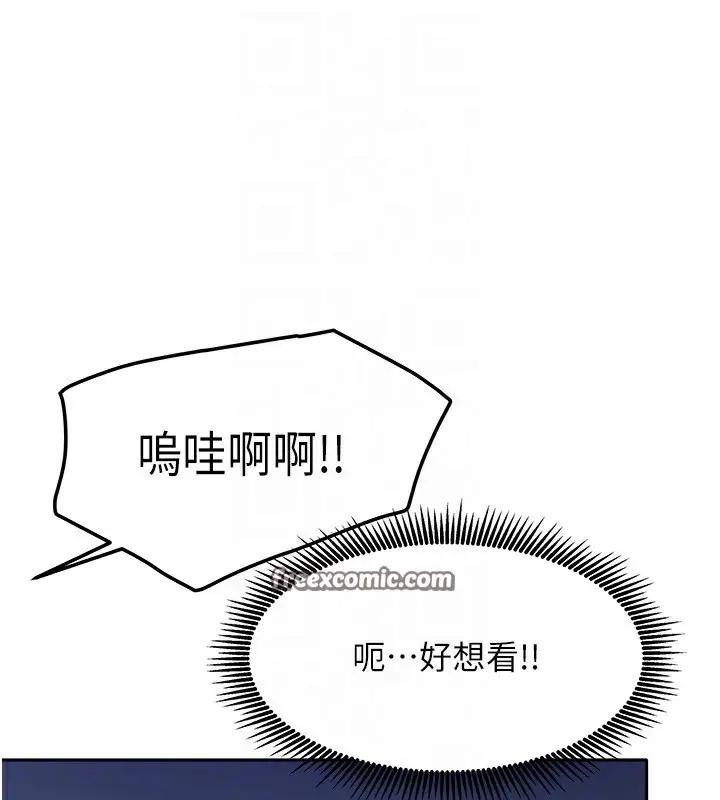 漫画《我家的女房客》第14话第42张图