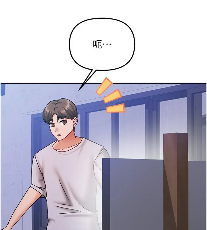 漫画《我家的女房客》第14话第46张图