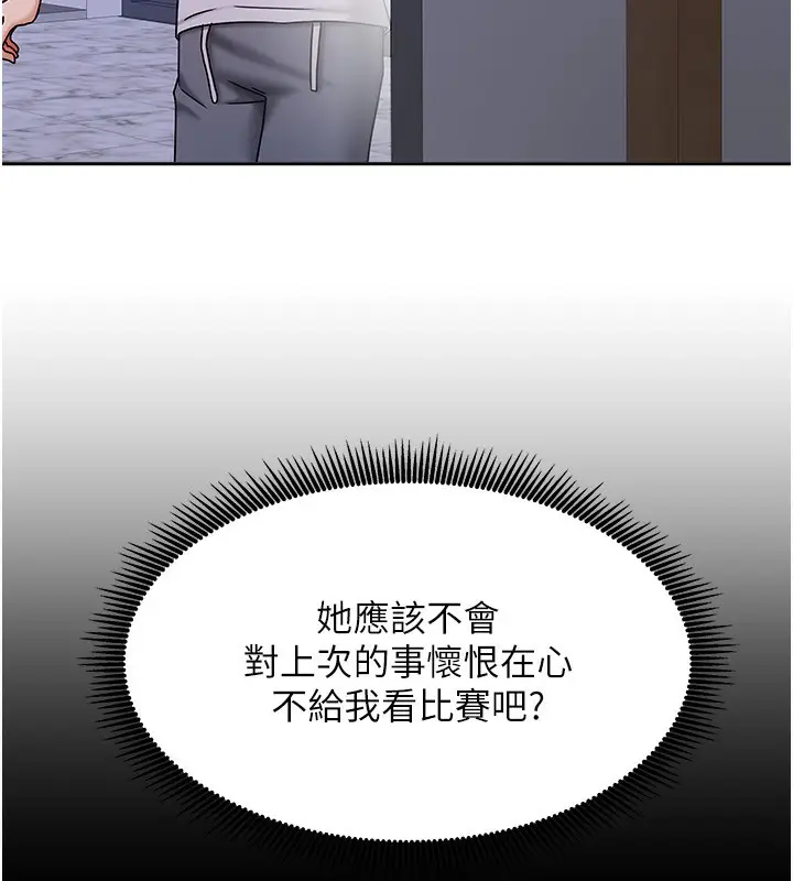 漫画《我家的女房客》第14话第47张图