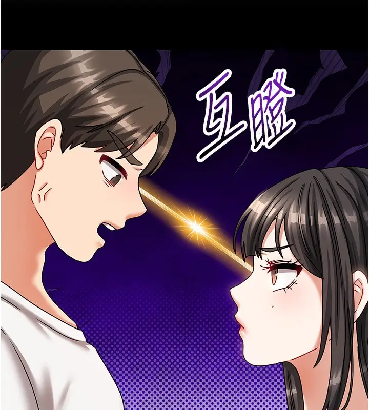 漫画《我家的女房客》第14话第48张图
