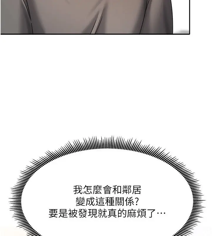 漫画《我家的女房客》第14话第5张图
