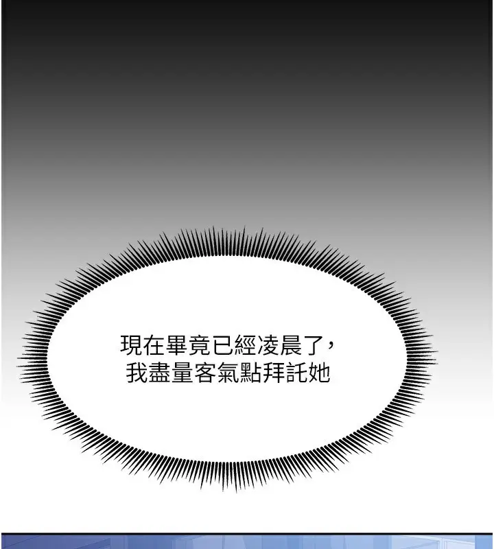 漫画《我家的女房客》第14话第50张图