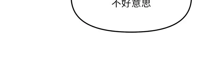 漫画《我家的女房客》第14话第52张图