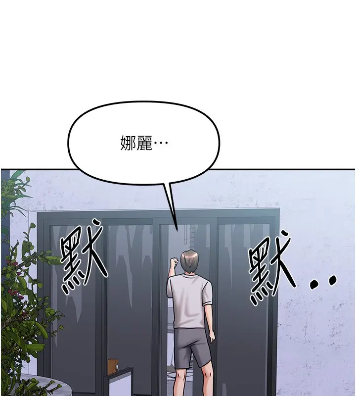 漫画《我家的女房客》第14话第53张图